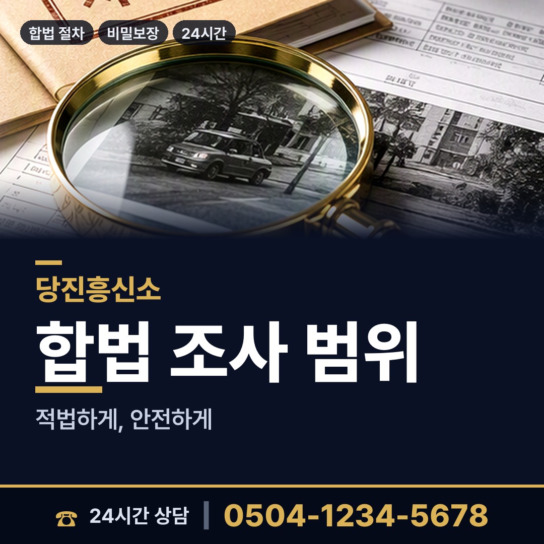 당진 당진3동 생부찾기 상담 안내